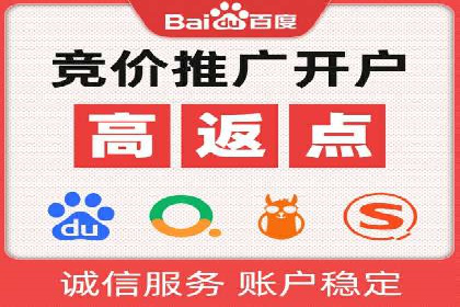 百度推广开户全攻略：从入门到精通